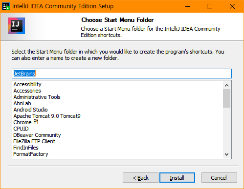 시작메뉴 폴더 선택