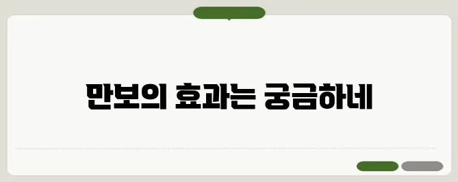 걷기 운동 효과 하루 만보 걸으면 몸에 어떤 변화가?