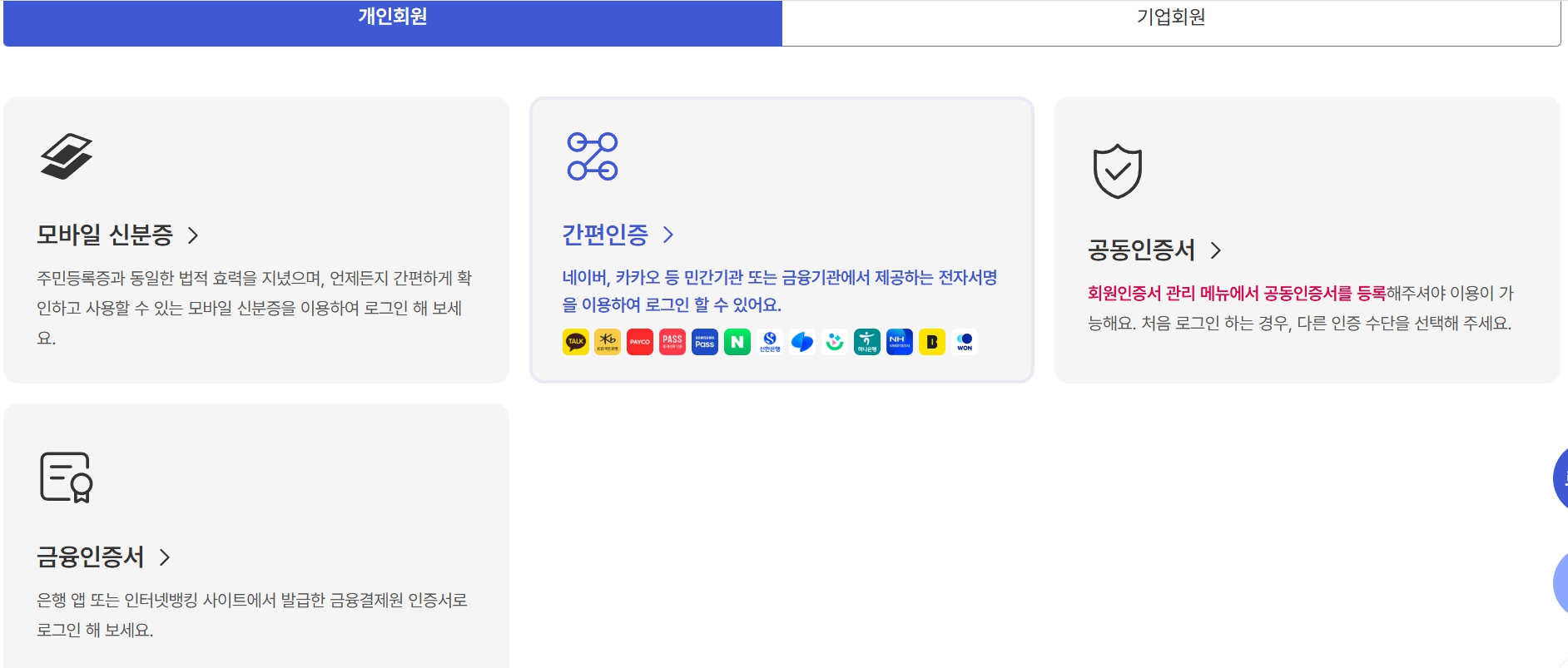 내일배움카드 발급방법