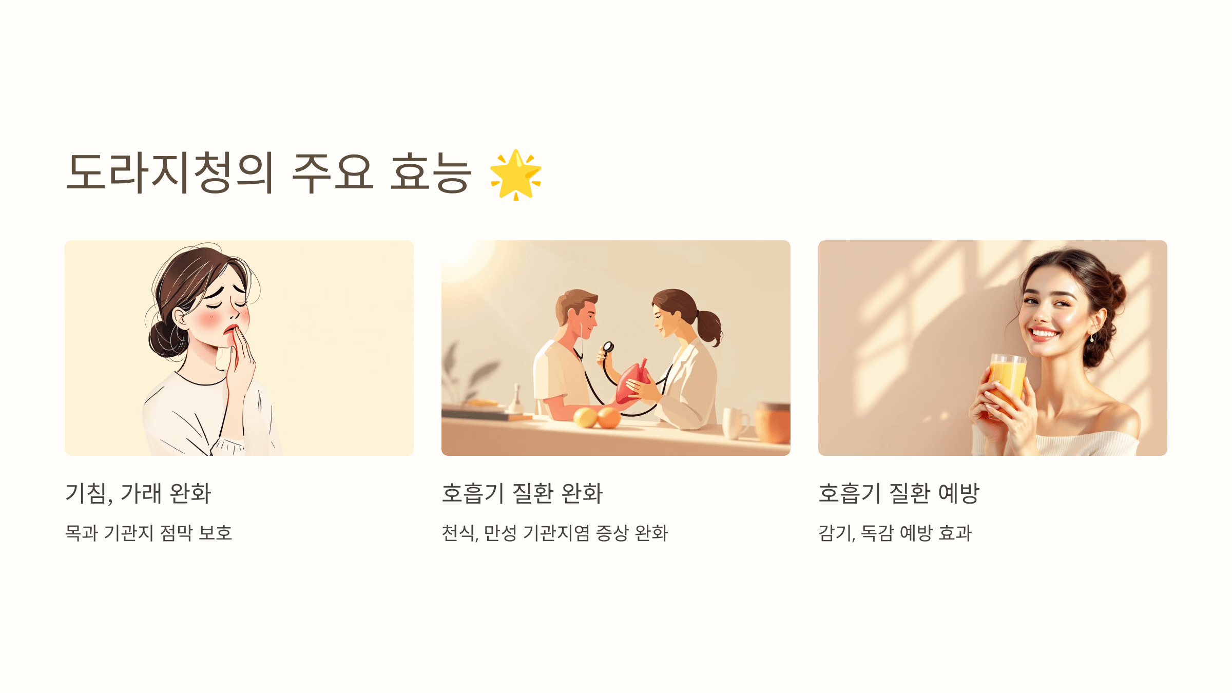 도라지청 사진입니다.