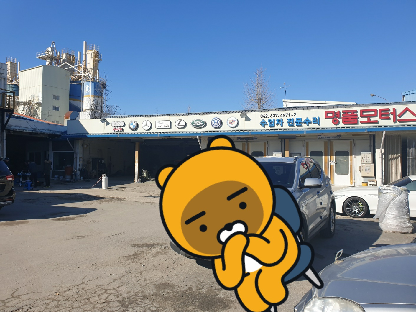 수입차 전문수리 명품모터스