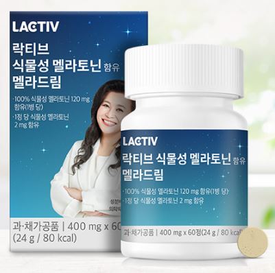 락티브 식물성 멜라토닌