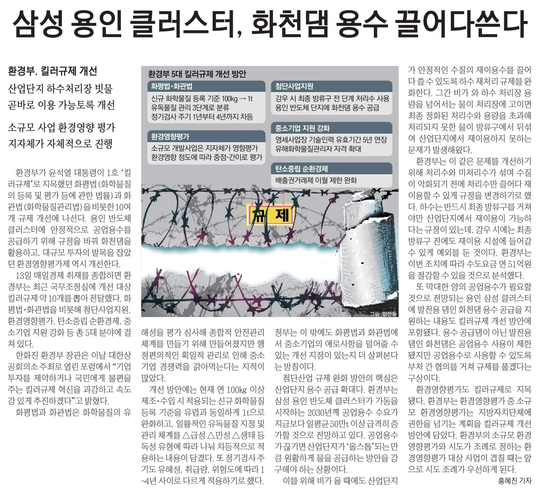 7월 14일 금 신문스크랩16