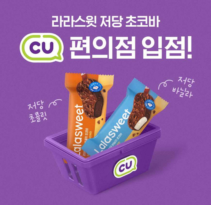 라라스윗 저당초코바