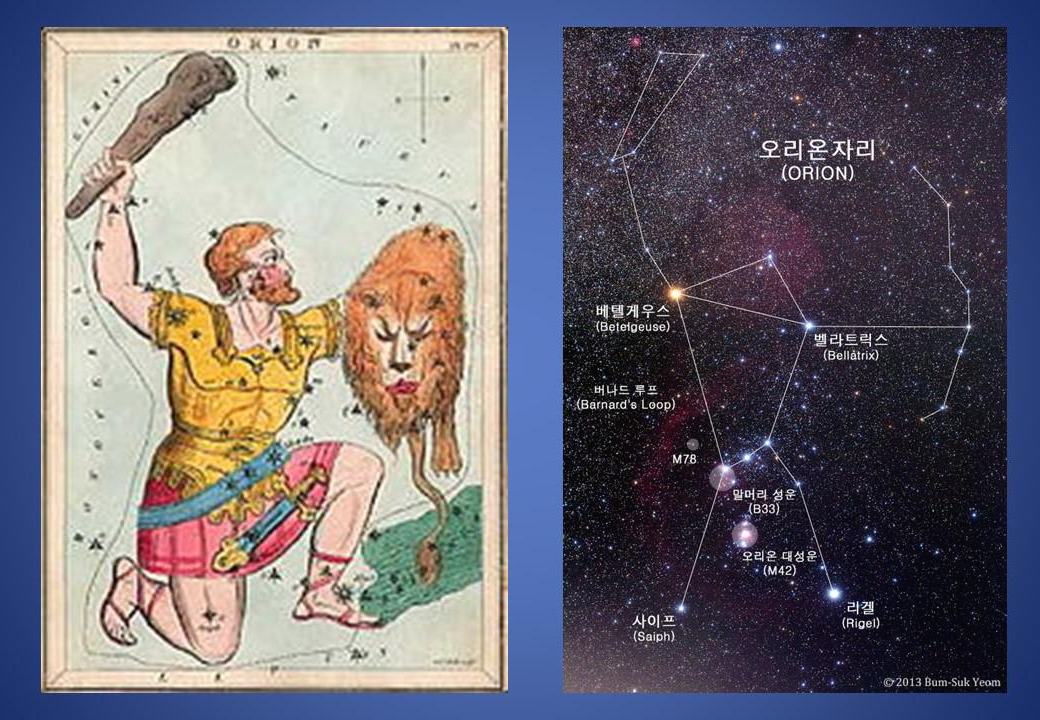 오리온자리