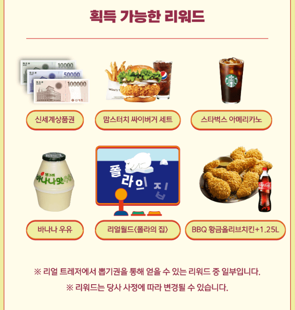 2024 리얼트레저페스티벌 