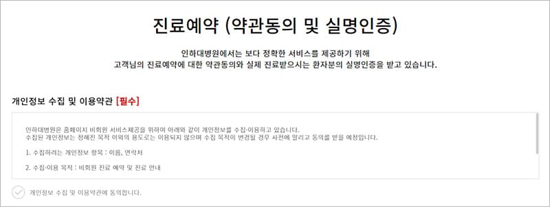 인터넷 비회원 예약