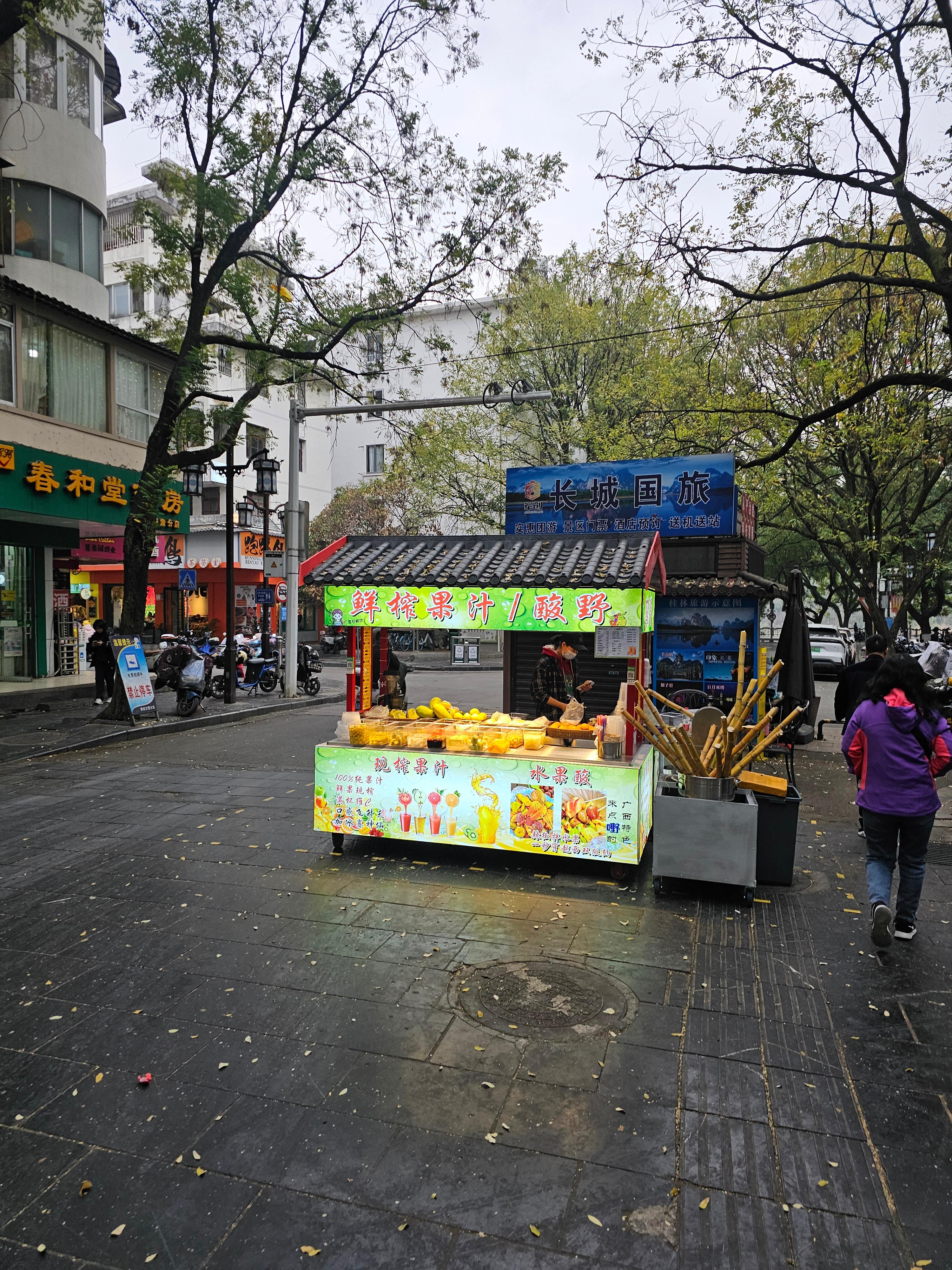 중국 계림 정양보행가