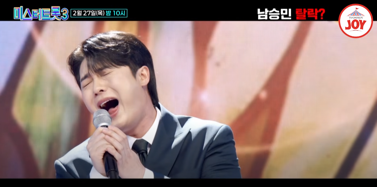 미스터-트롯3-준결승진출자명단