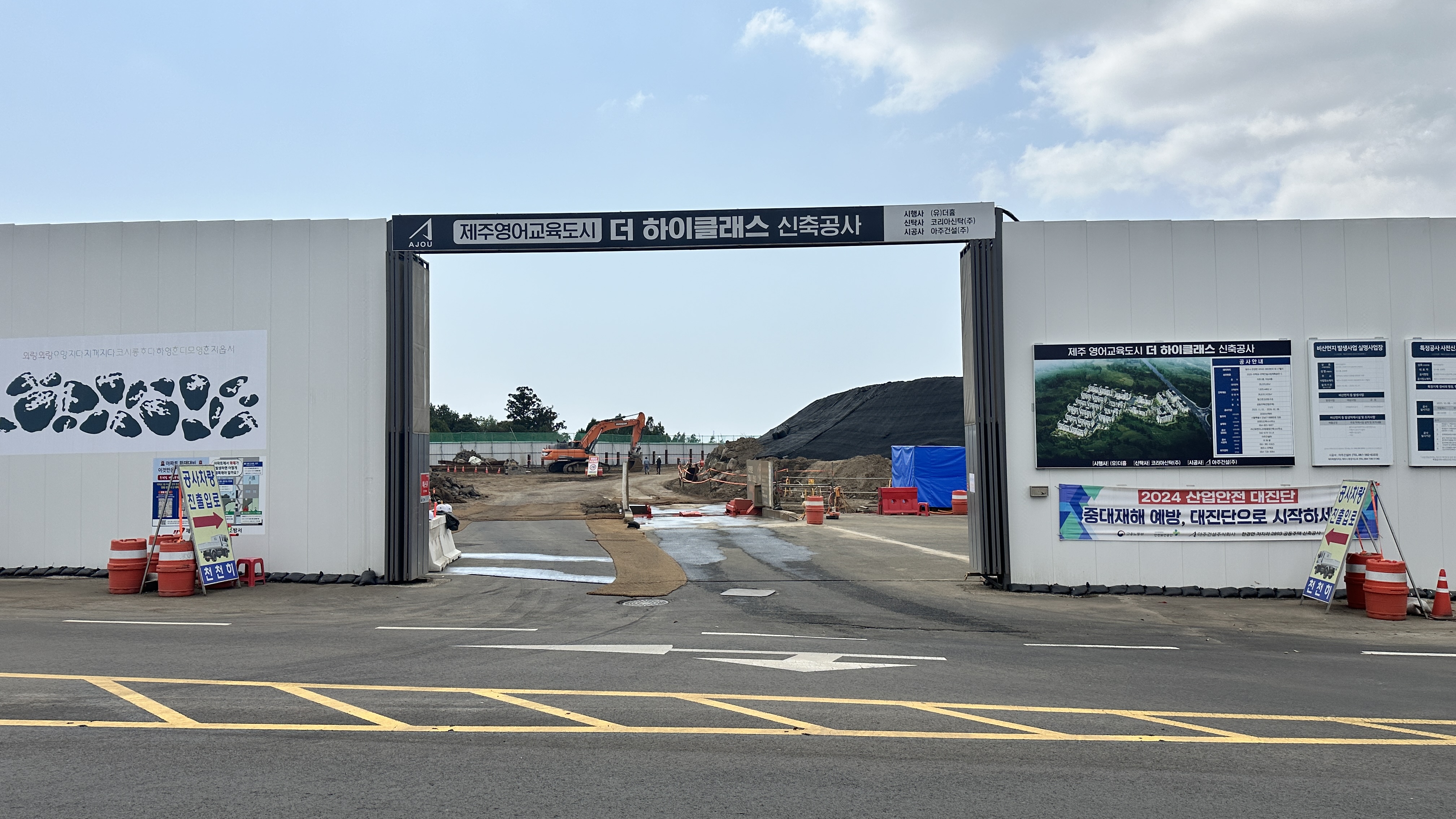 아주 더 하이클래스