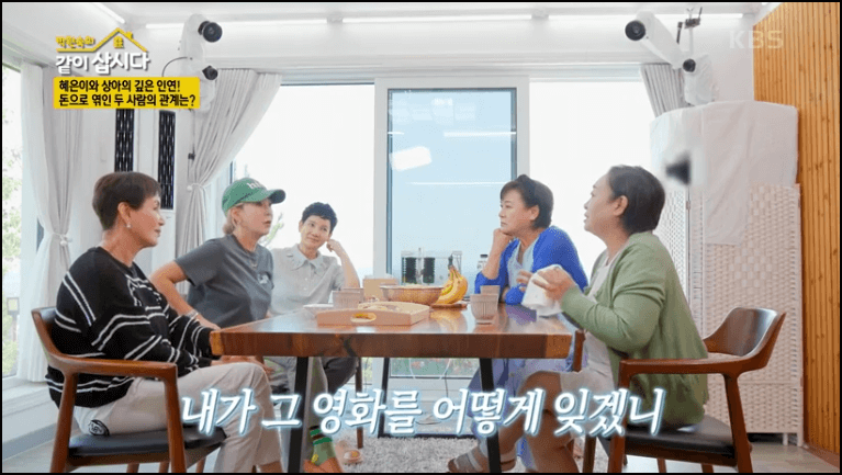 박원숙의같이삽시다 다시보기 설명