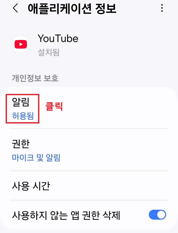 알림 메뉴 클릭함