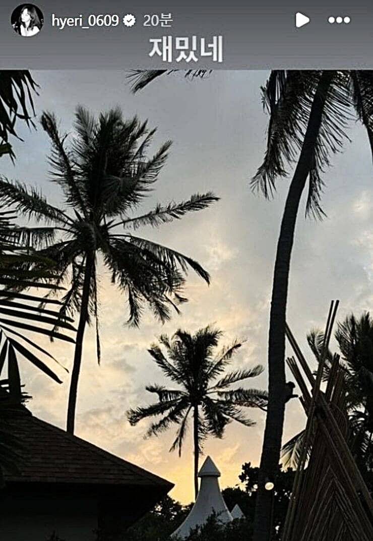 배우-류준열-혜리-한소희-사생활-논란