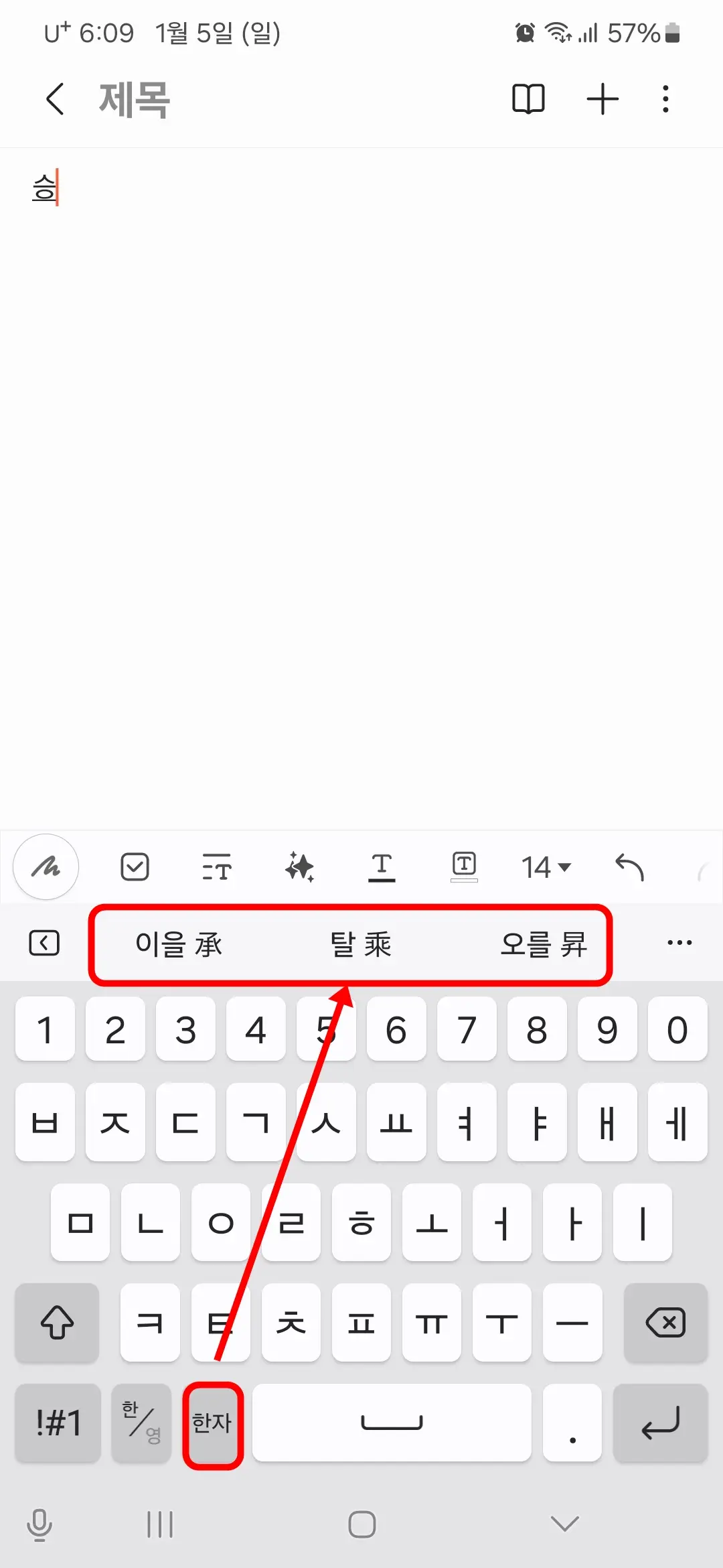 한자 입력