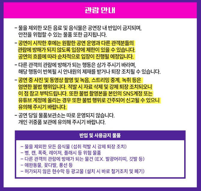 불타는트롯맨 콘서트 공연안내