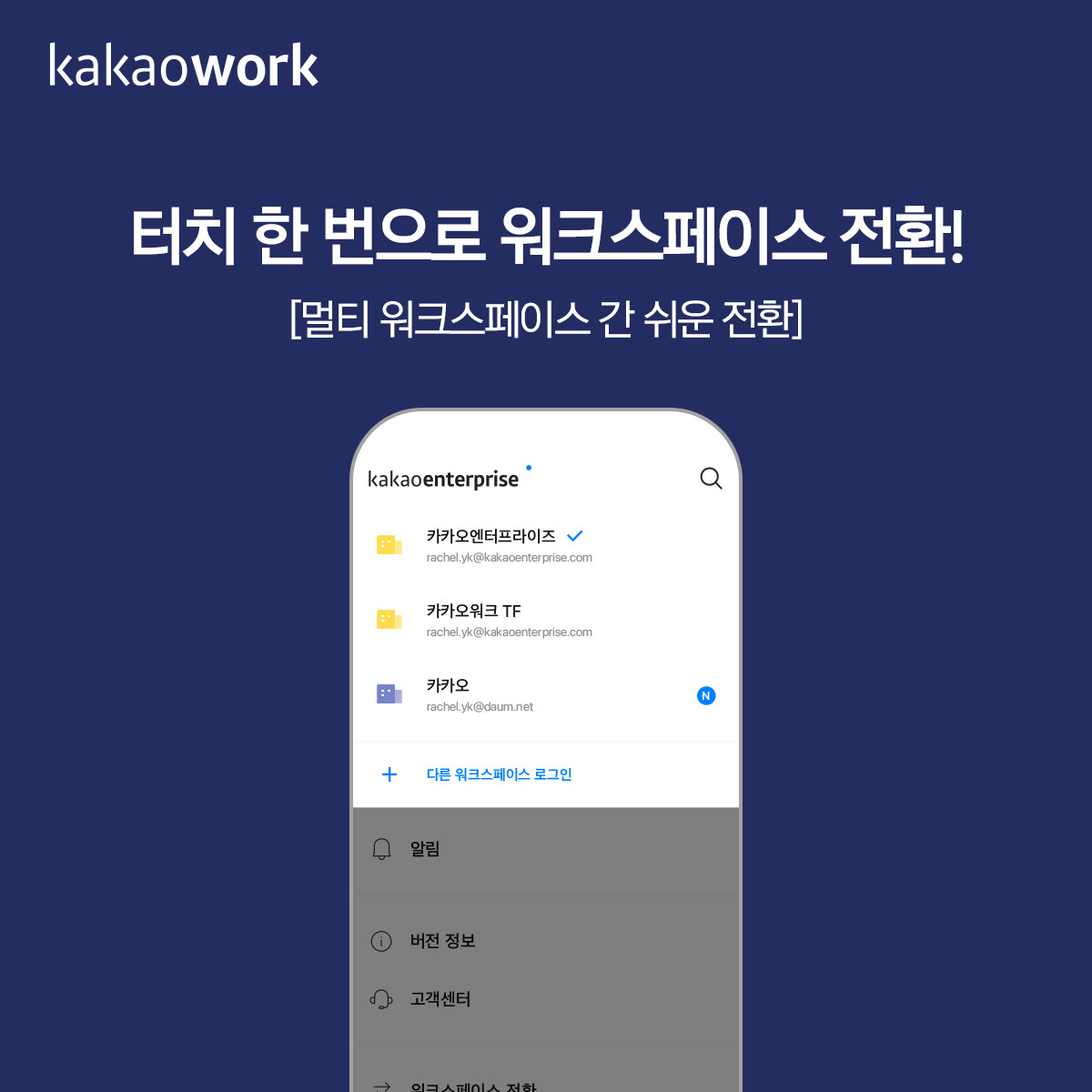 워크스페이스 전환하는 법