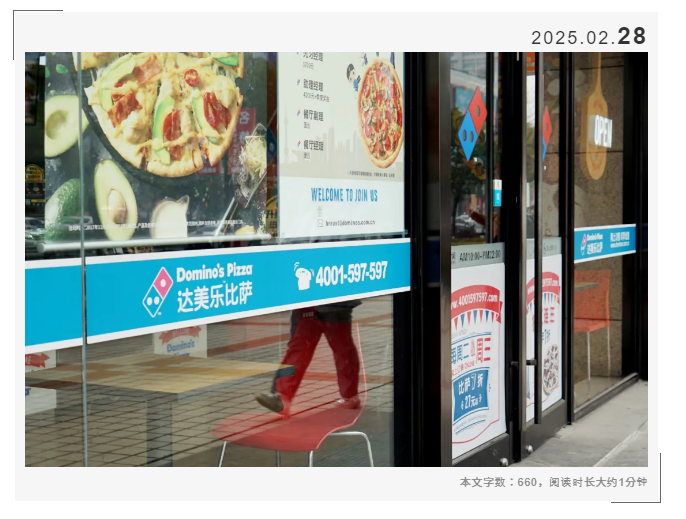 도미노피자 적자매장폐점 및 중국영향