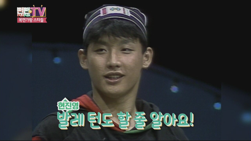 현진영 댄스
