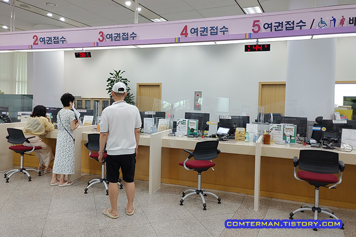 대전 시청 여권 발급 창구