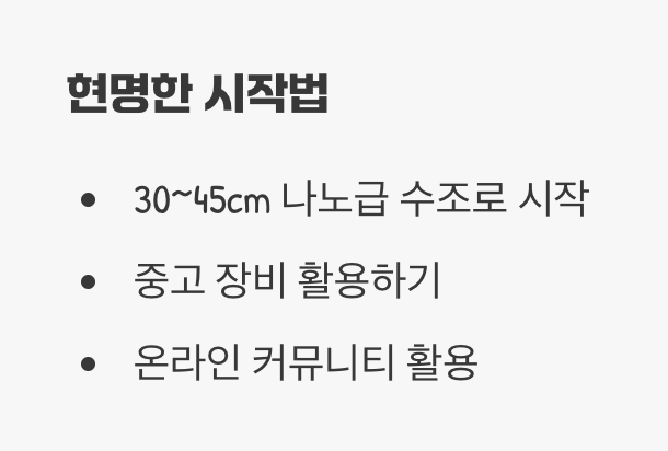 가장 궁금한 초기 비용