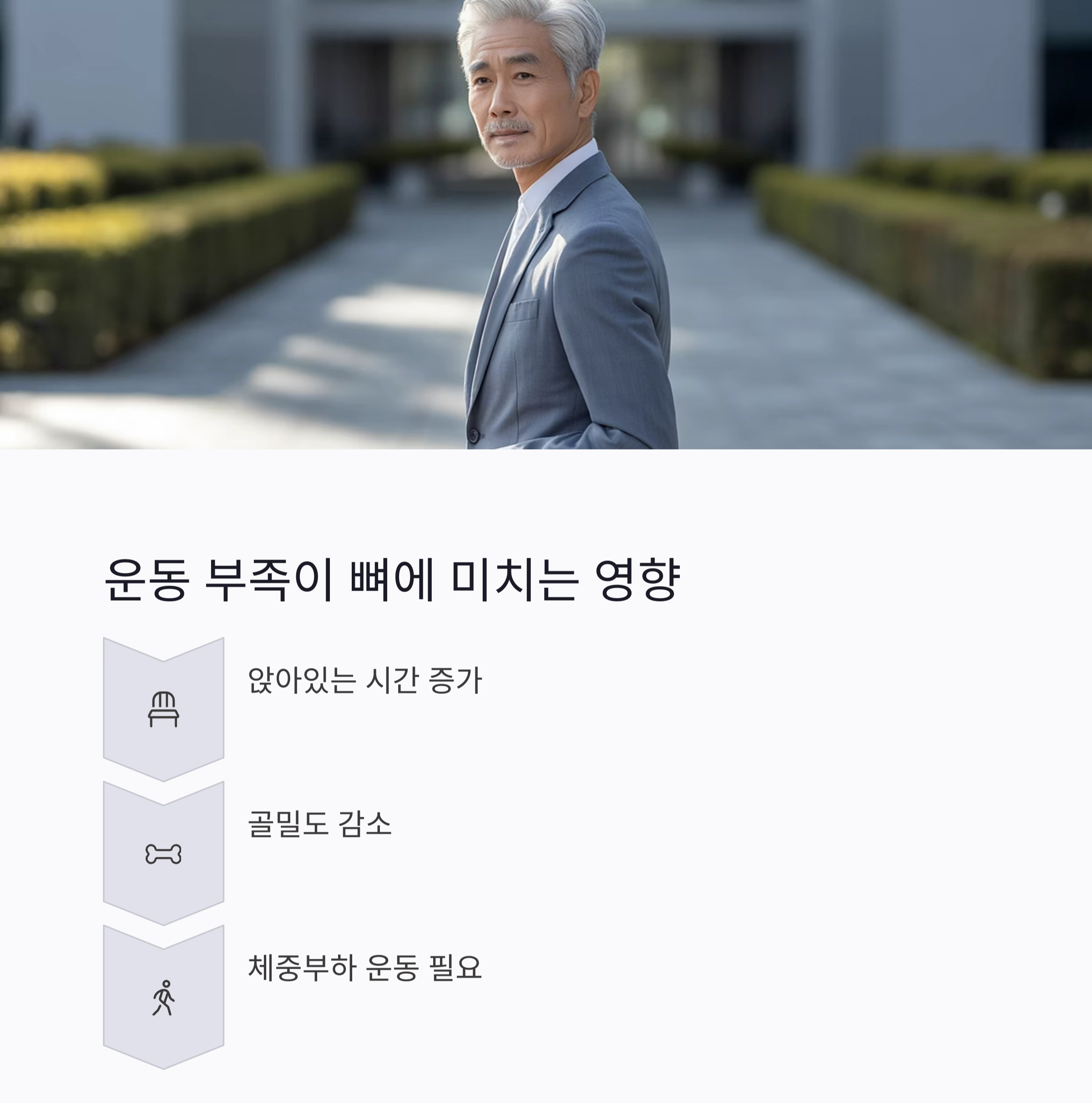 골다공증 자가진단으로 알아보는 내 뼈 건강 위험도
