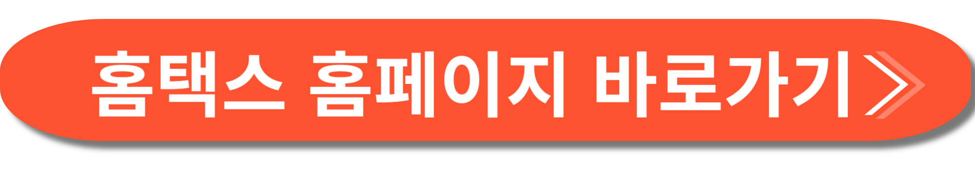 월세 환급 제도 사진