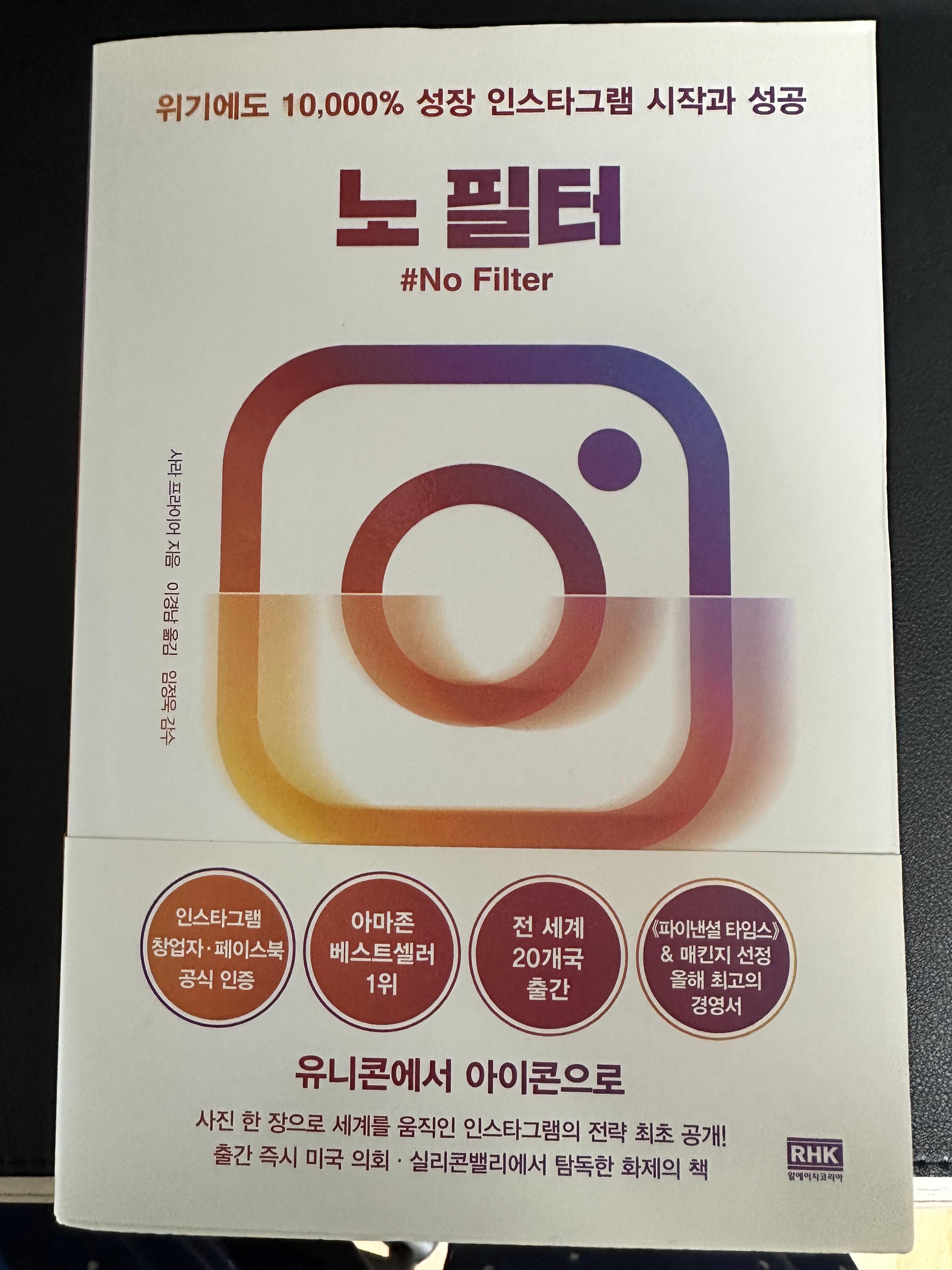 노필터 인스타그램스토리