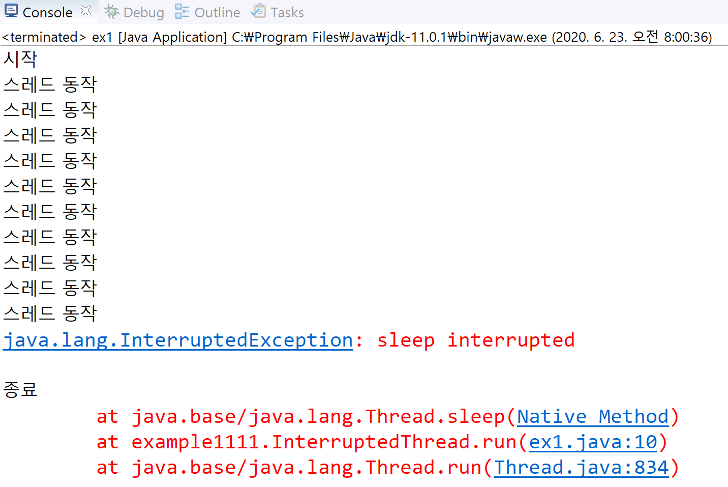 스레드 종료 예제