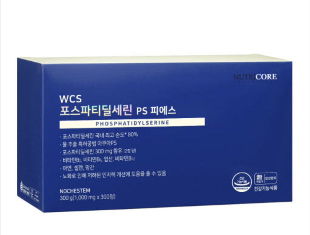 뉴트리코어 뇌 영양제