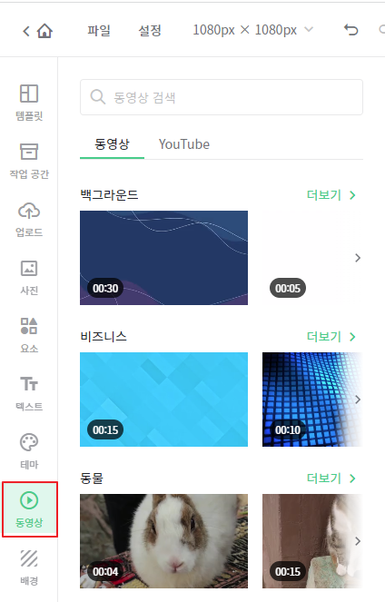 미리캔버스 동영상