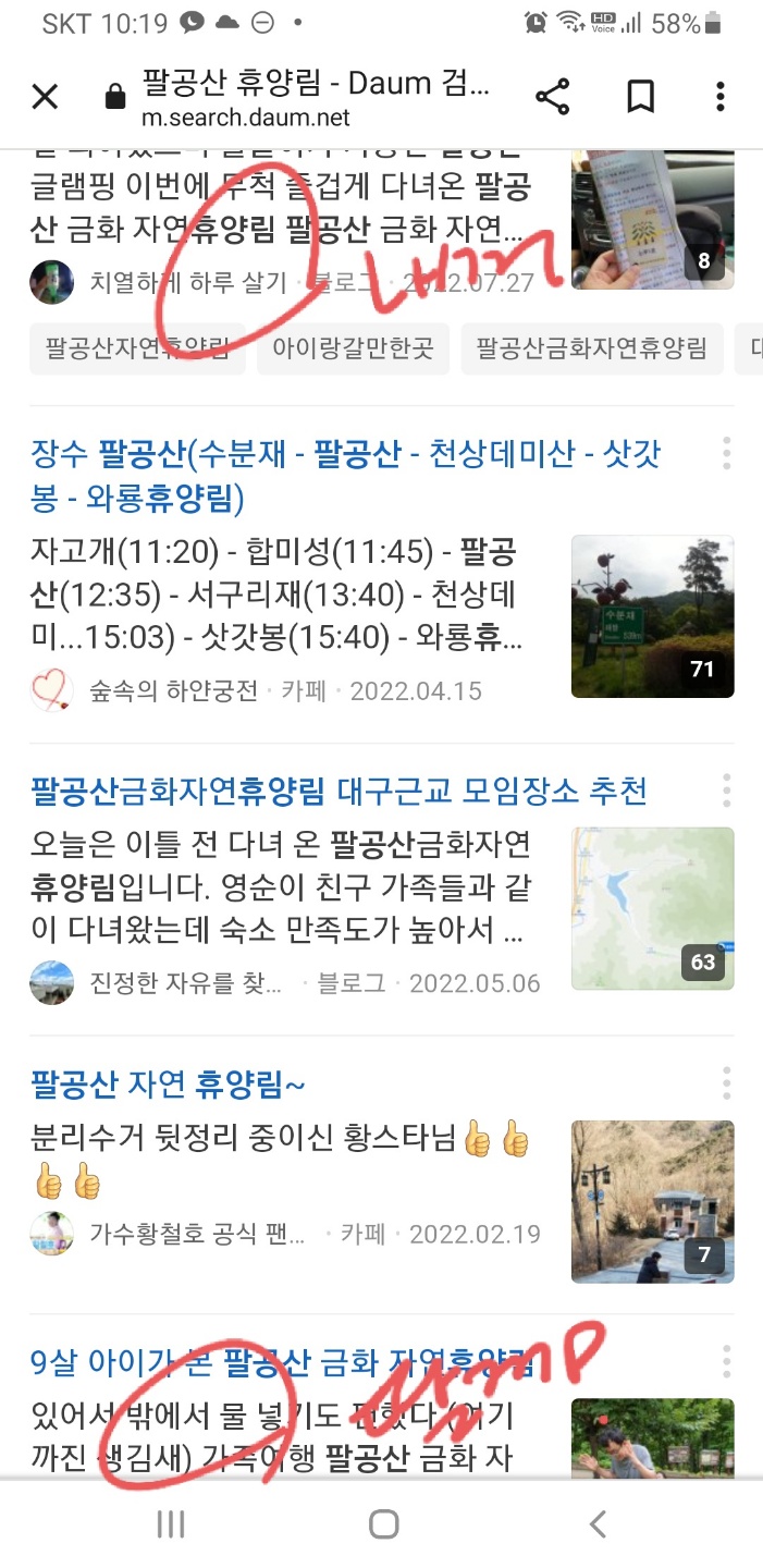 다음_키워드_검색