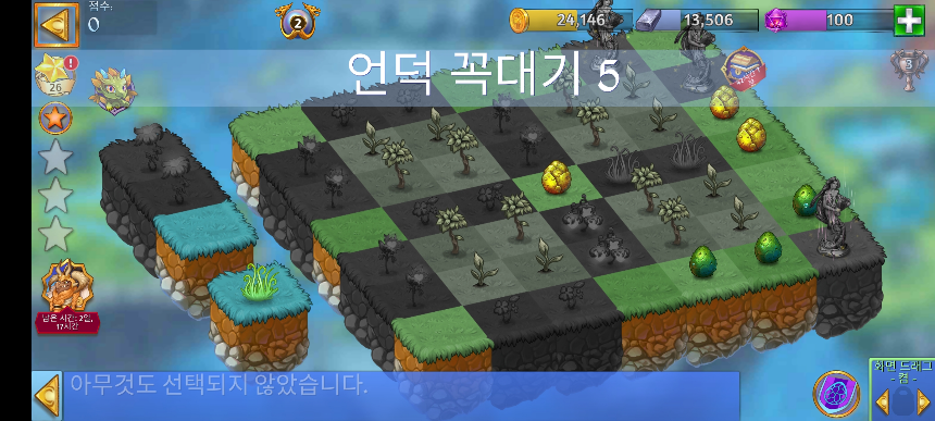 언덕 꼭대기 5 모양