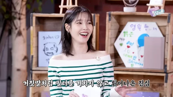 아이유 다이어트 기간