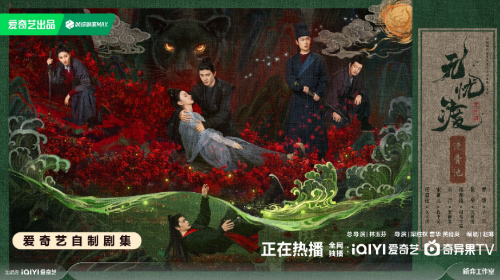 중국드라마(중드) 추천 &ndash; 무우도(无忧渡) 임가륜, 송조아 주연