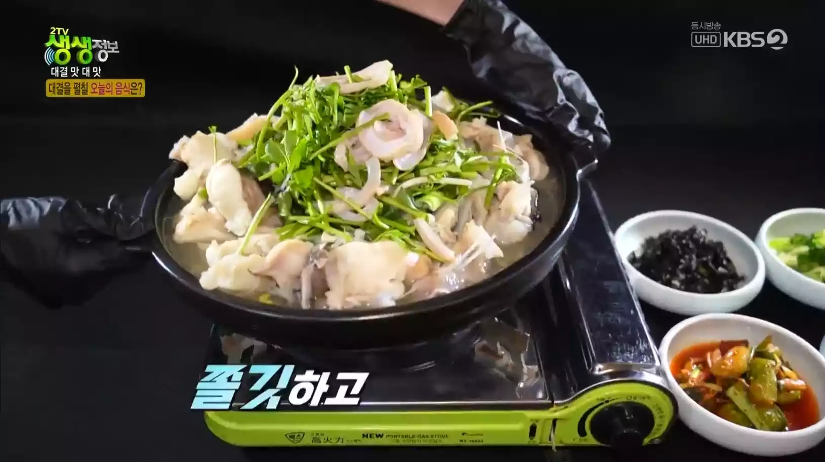 활아귀 수육