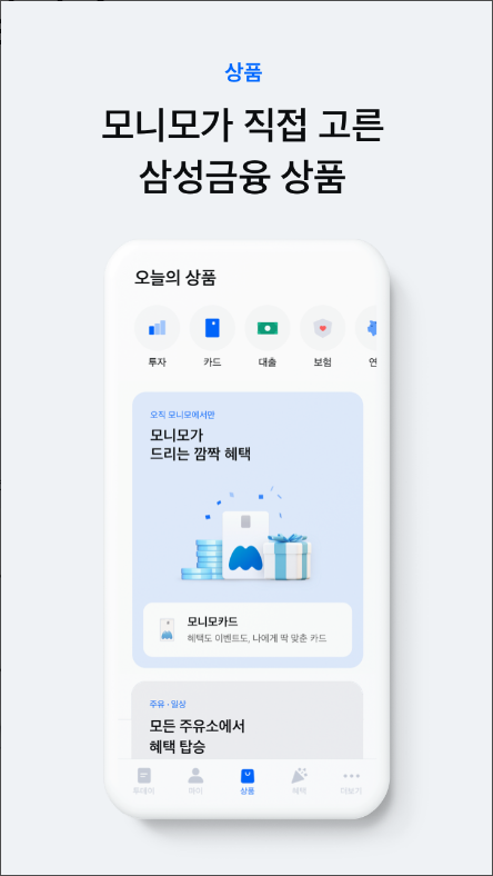 monimo (모니모, 삼성금융네트웍스)