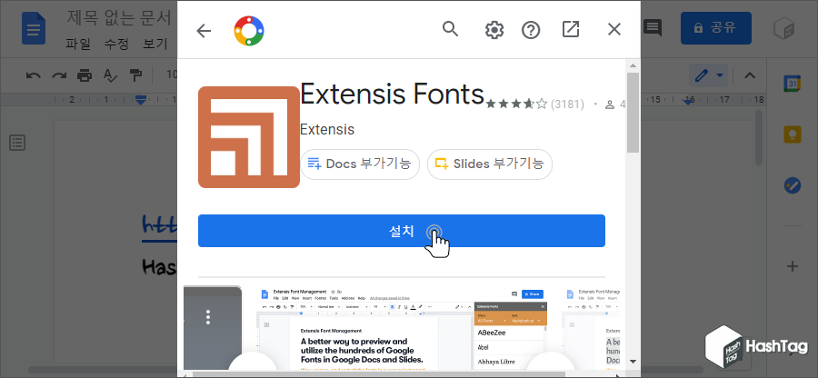 부가기능 설치