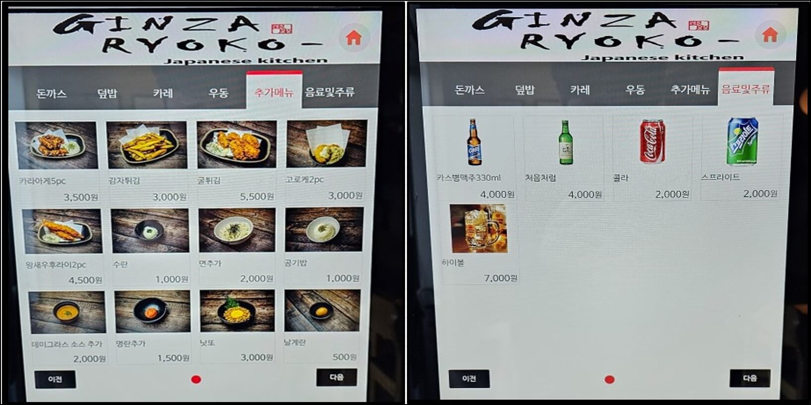 긴자료코_풍무점 메뉴#3