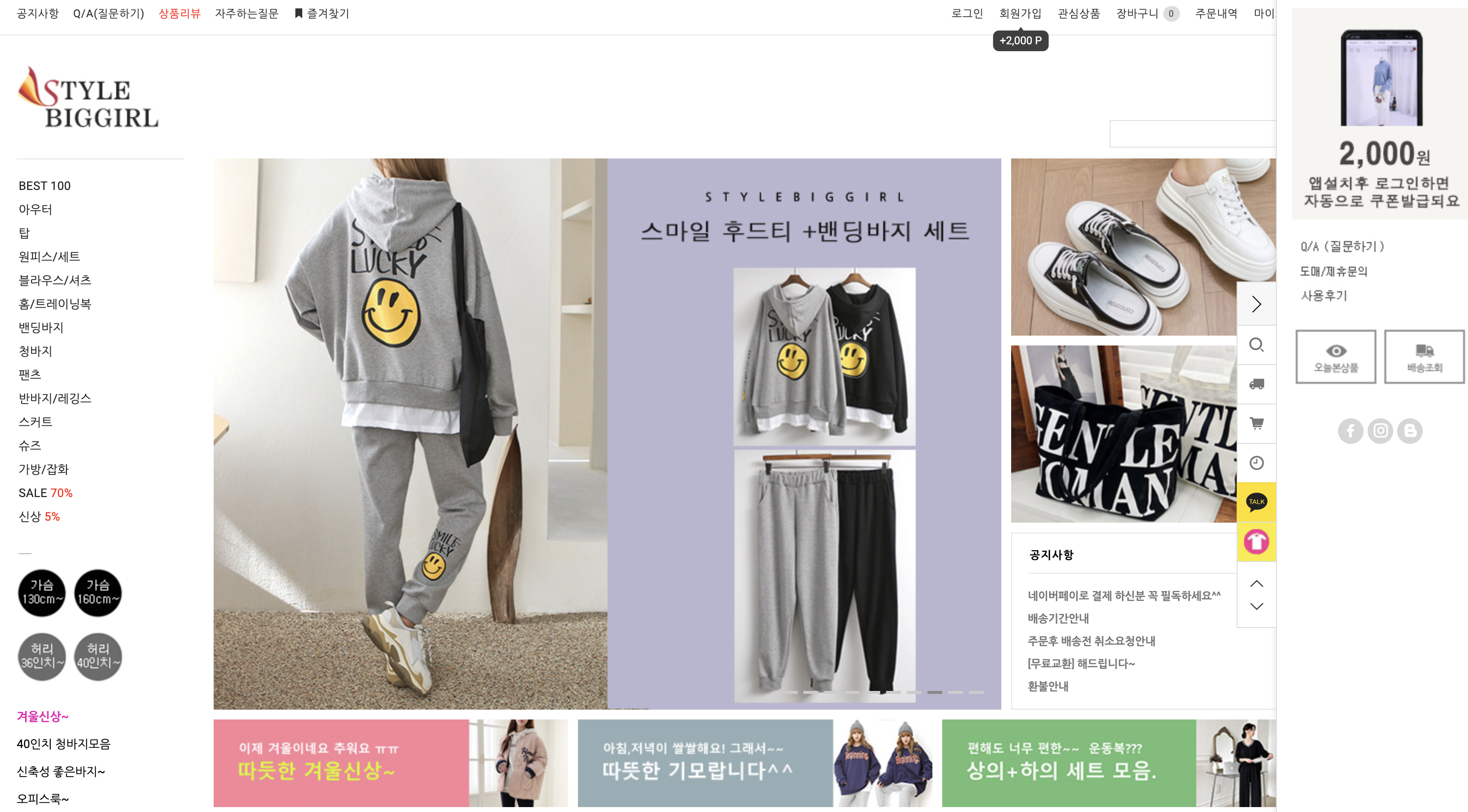 빅사이즈-여성-쇼핑몰