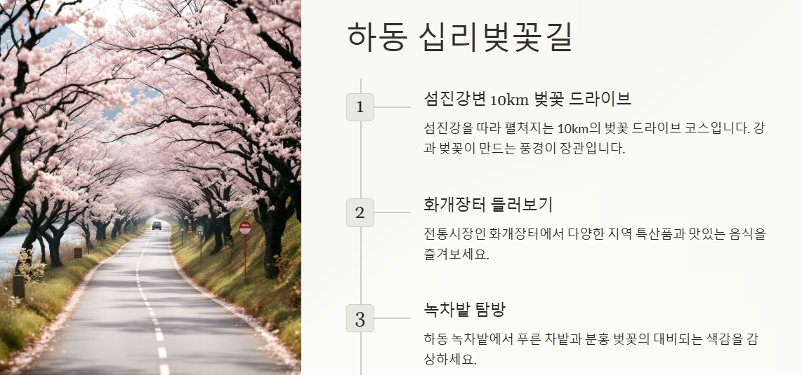 경상남도 벚꽃 나들이 명소