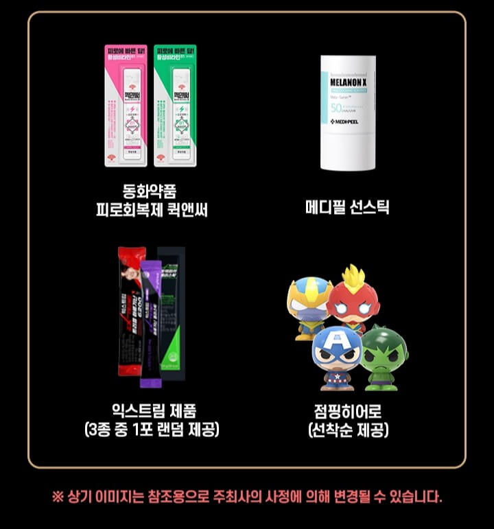 2024 마블런 서울 마라톤