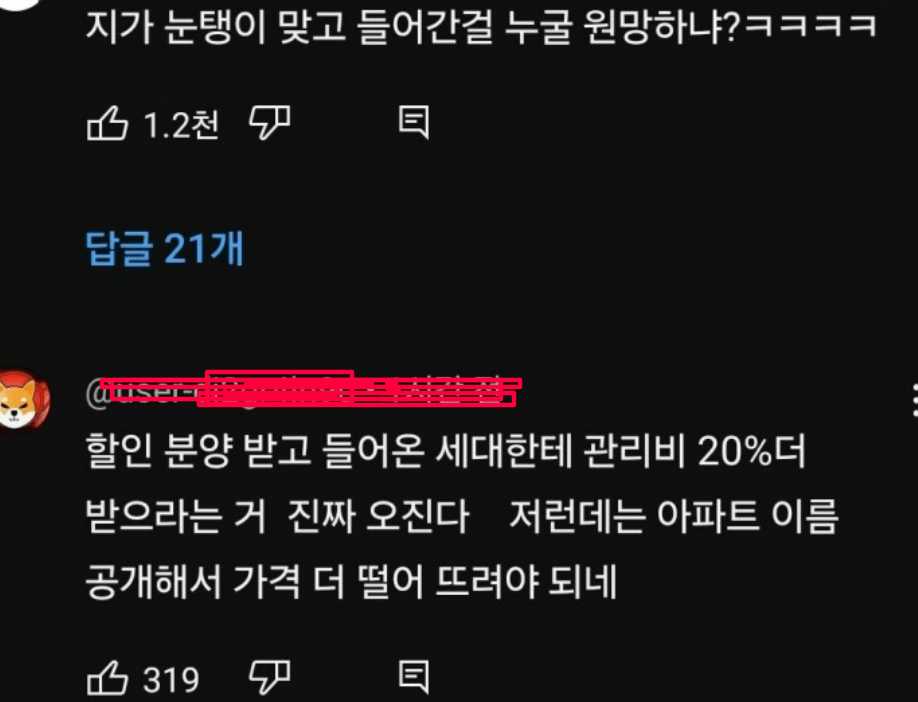 대구 가압류 아파트 반응