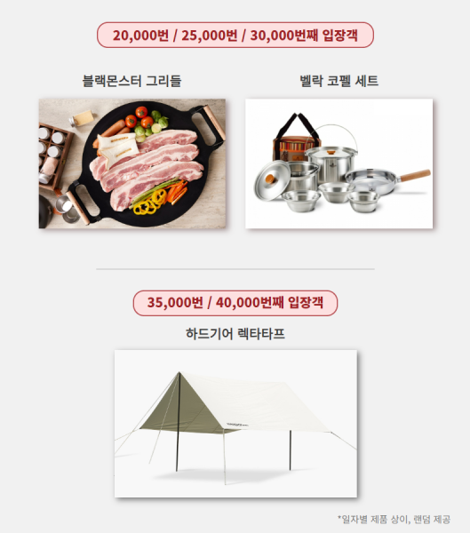 킨텍스 고카프 캠핑 박람회