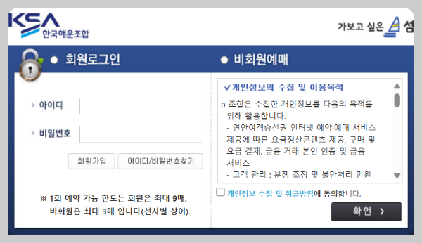 청산도 배시간표
