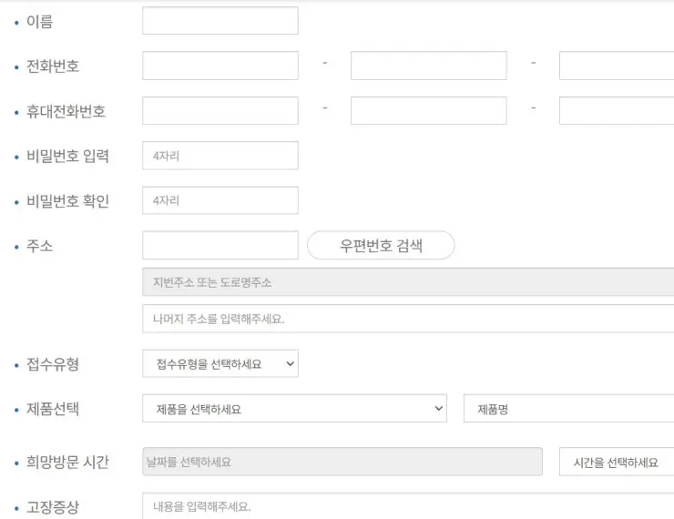 귀뚜라미 보일러 고객센터