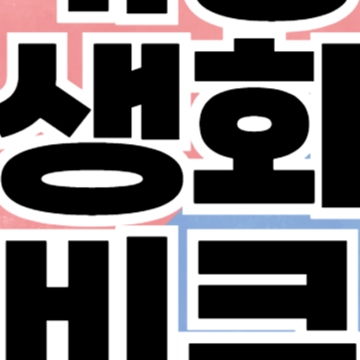 경기도 광주 민생회복 소비쿠폰 신청 - 경기도 광주시 25만원 지원금 방법 대상 일정