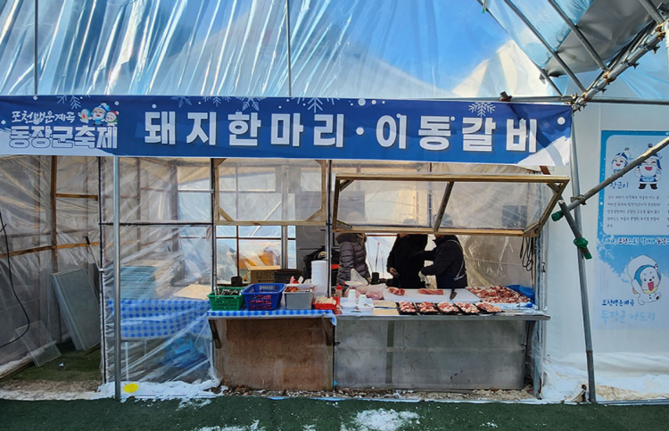 포천 백운계곡 동장군축제