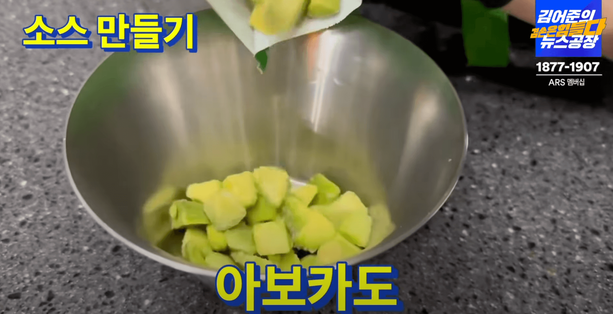 소스재료-아보카도