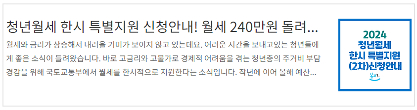 근로장려금 반기 신청방법 (2024년 3월)