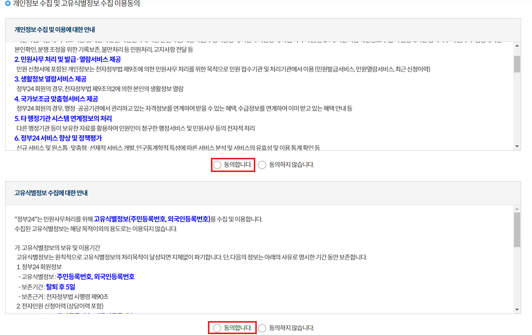alt="전입신고"